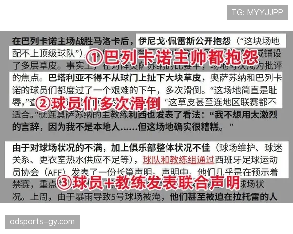 斯特拉斯堡冲击欧战资格希望仍在 关键战考验全队凝聚力